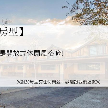 Gu-Ji Gu-Ji Garden B&B หลัวตง ห้อง รูปภาพ